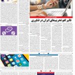 صفحه ۰۷- ۷ مهر ۱۴۰۱