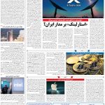 صفحه۰۷-۲۳مهر۱۴۰۱