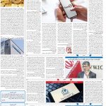 صفحه۰۷-۰۳آبان۱۴۰۱