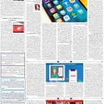 صفحه۰۷-۰۴آبان۱۴۰۱
