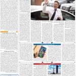 صفحه۰۷-۰۷آبان۱۴۰۱