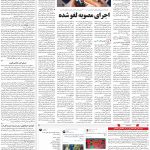صفحه ۰۷- ۱۹  تیر  ۱۳۹۹