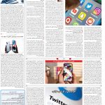 صفحه۰۷-۱۵آبان۱۴۰۱