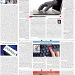 صفحه۰۷-۱۷آبان۱۴۰۱