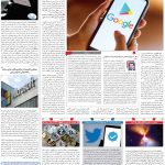 صفحه۰۷-۲۸آبان۱۴۰۱
