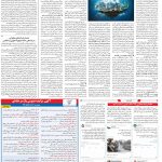صفحه ۰۷- ۲۳  تیر  ۱۳۹۹