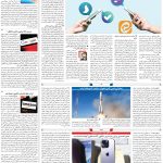 صفحه۰۷-۱۱دی۱۴۰۱