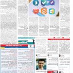 صفحه ۰۷- ۲۴  تیر  ۱۳۹۹