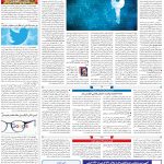 صفحه۰۷-۱۹دی۱۴۰۱