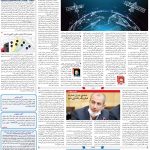 صفحه۰۷-۲۰دی۱۴۰۱