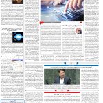 صفحه۰۷-۲۲دی۱۴۰۱