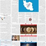 صفحه۰۷-۲۵دی۱۴۰۱