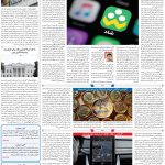 صفحه۰۷-۲۶دی۱۴۰۱