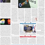 صفحه۰۷-۱۹بهمن۱۴۰۱