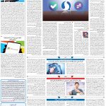 صفحه۰۷-۰۳اسفند۱۴۰۱