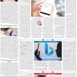 صفحه۰۷-۰۴اسفند ۱۴۰۱