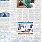 صفحه۰۷-۰۸اسفند ۱۴۰۱