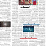 صفحه ۰۷- ۲۹  تیر  ۱۳۹۹