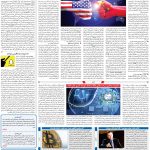 صفحه۰۷-۱۵اسفند ۱۴۰۱
