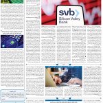صفحه۰۷-۲۱اسفند ۱۴۰۱