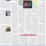 صفحه۰۷-۲۲اسفند۱۴۰۱