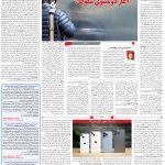 صفحه۰۷-۲۳اسفند۱۴۰۱