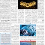 صفحه۰۷-۲۷اسفند۱۴۰۱