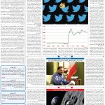 صفحه۰۷-۱۶فروردین۱۴۰۲