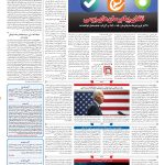 صفحه۰۷-۱۷ فروردین ۱۴۰۲