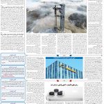صفحه۰۷-۲۰ فروردین ۱۴۰۲