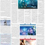 صفحه۰۷-۲۸ فروردین ۱۴۰۲