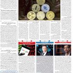 صفحه۰۷-۲۹ فروردین ۱۴۰۲