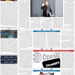 صفحه۰۷-۳۱فروردین۱۴۰۲