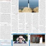 صفحه۰۷-۰۹اردیبهشت ۱۴۰۲