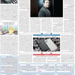 صفحه۰۷-۱۱اردیبهشت ۱۴۰۲