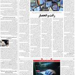 صفحه ۰۷ – ۰۱ مرداد ۱۳۹۹
