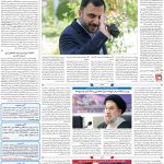 صفحه۰۷-۲۱ اردیبهشت ۱۴۰۲