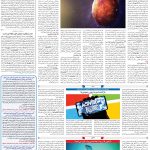 صفحه۰۷-۲۷اردیبهشت ۱۴۰۲