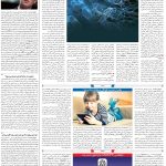 صفحه۰۷-۳۰اردیبهشت ۱۴۰۲