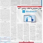 صفحه۰۷-۴خرداد ۱۴۰۲