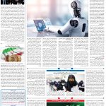 صفحه۰۷-۱۱خرداد ۱۴۰۲