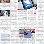 صفحه۰۷-۱۷خرداد ۱۴۰۲