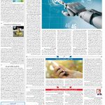 صفحه۰۷-۲۲خرداد ۱۴۰۲