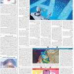 صفحه۰۷-۲۵خرداد ۱۴۰۲