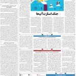 صفحه ۰۷ – ۰۶ مرداد ۹۹