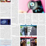 صفحه۰۷-۳۰خرداد ۱۴۰۲