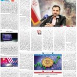 صفحه۰۷-۰۱ تیر ۱۴۰۲