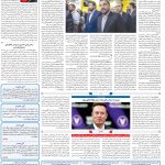 صفحه۰۷-۰۵تیر۱۴۰۲