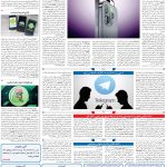 صفحه۰۷-۰۷ تیر ۱۴۰۲