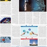 صفحه۰۷-۱۲تیر۱۴۰۲